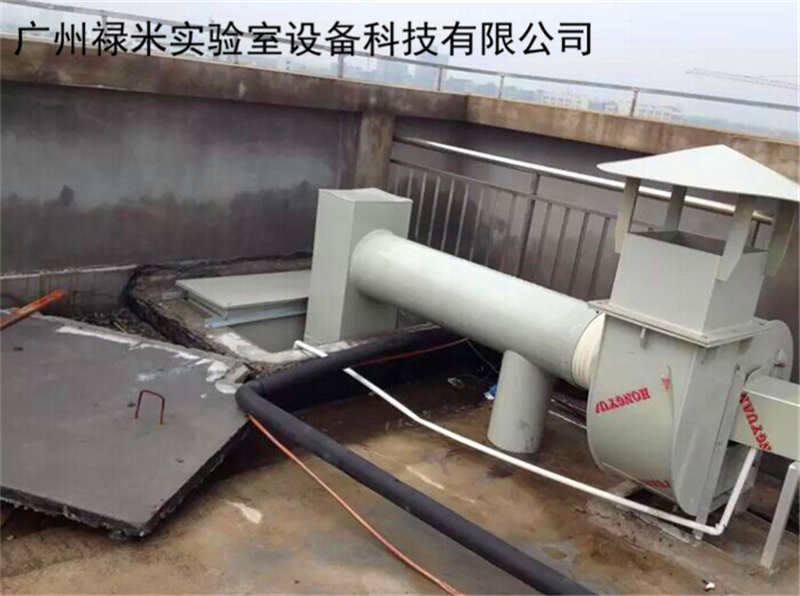 祿米對實驗室通風系統研究解析