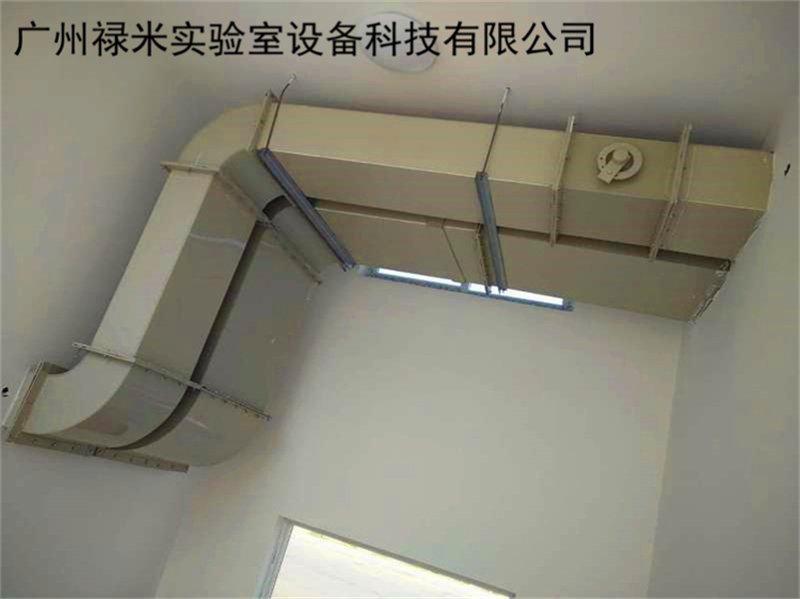 實驗室排風系統 實驗室排風系統