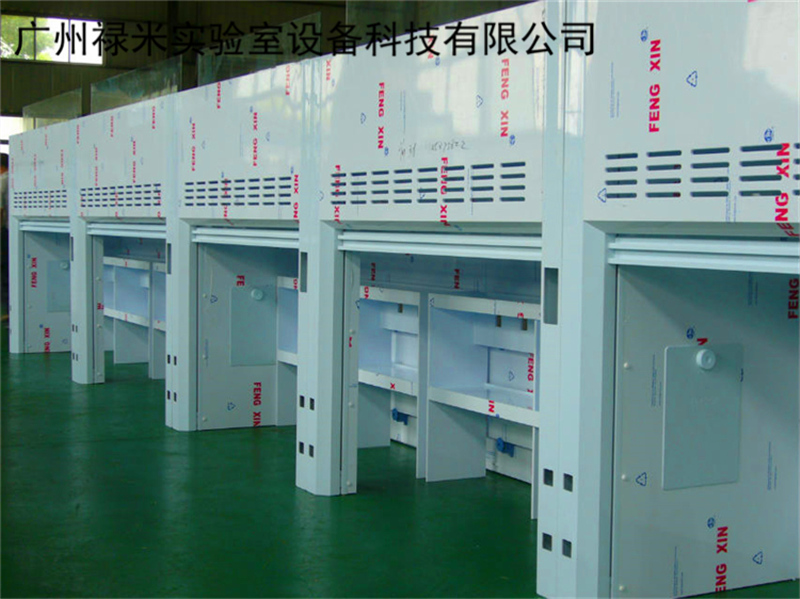 實驗室通風柜 實驗室通風柜