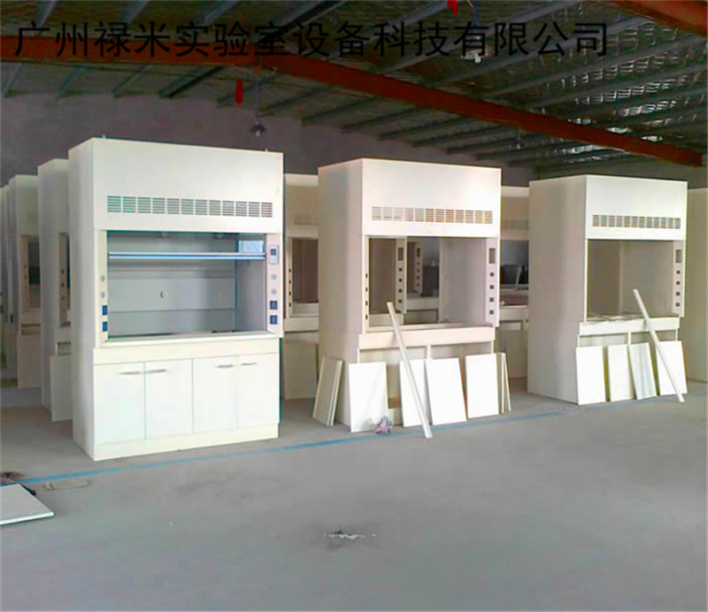 實驗室通風柜