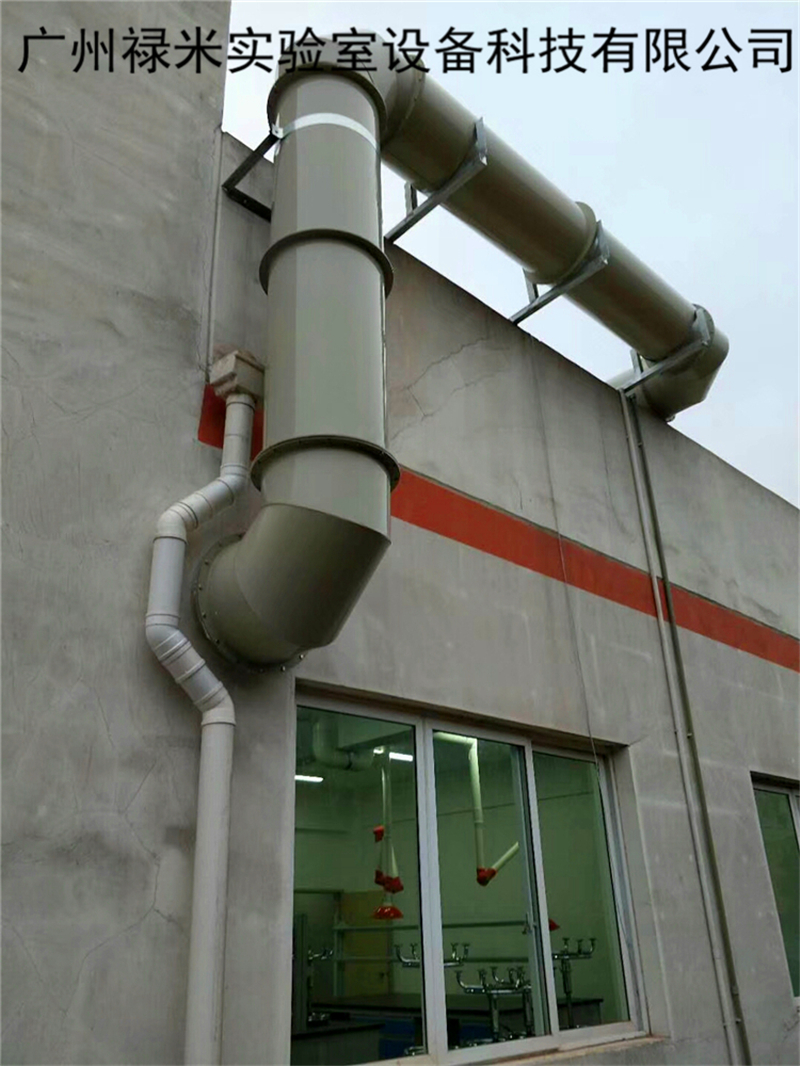 實驗室通風系統