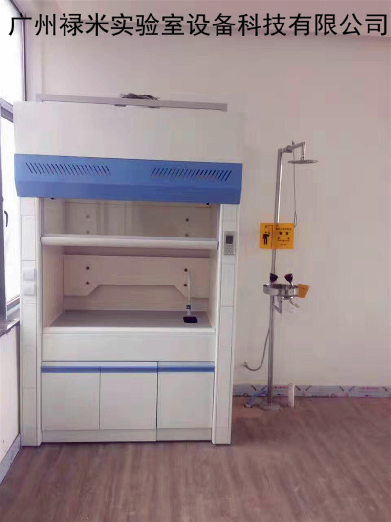 實驗室通風柜