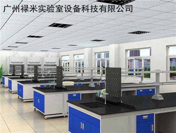 第三方檢測實驗室裝修解決方案