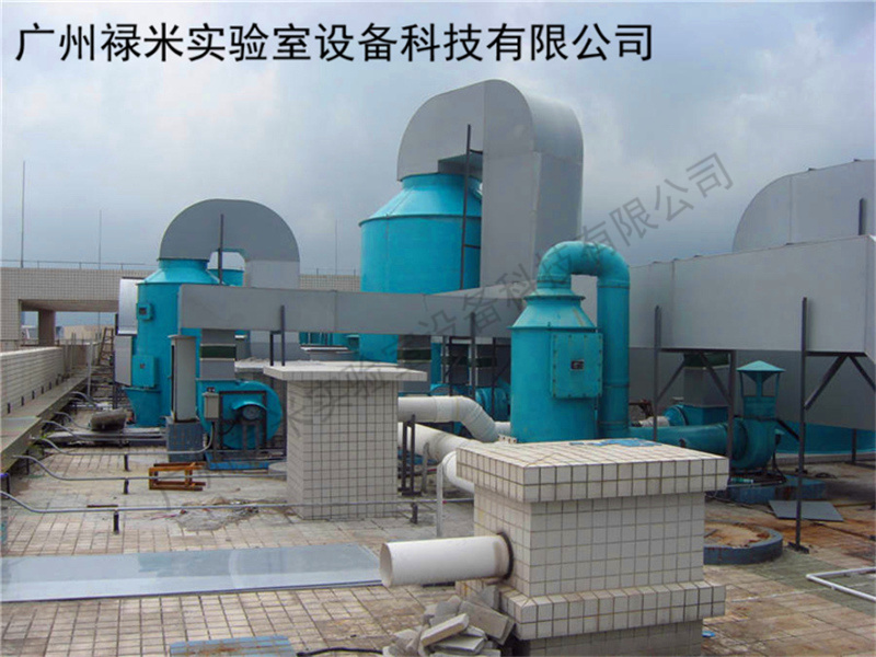 實驗室環保工程之實驗室三廢處理